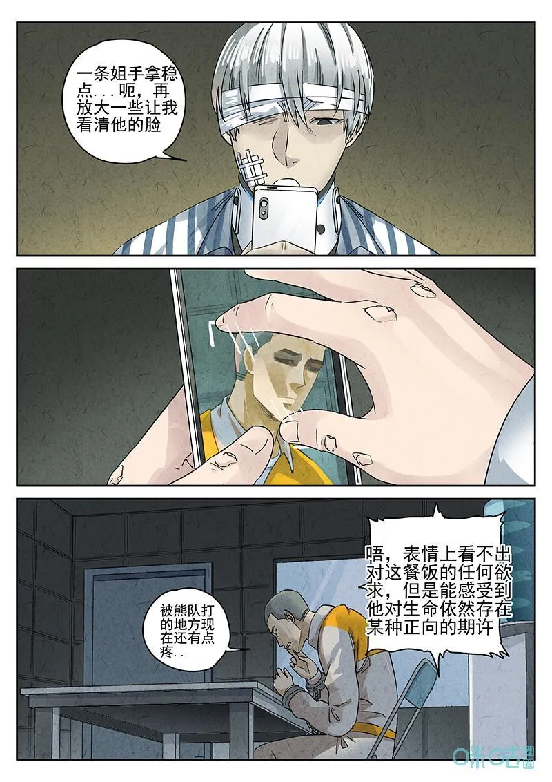 极刑·饭漫画,第362话：黄桃咕咾肉（五）2图