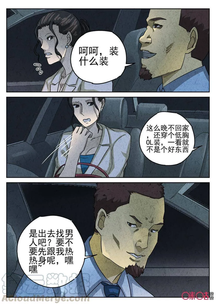 极刑饭僵尸王漫画漫画,第176话1图