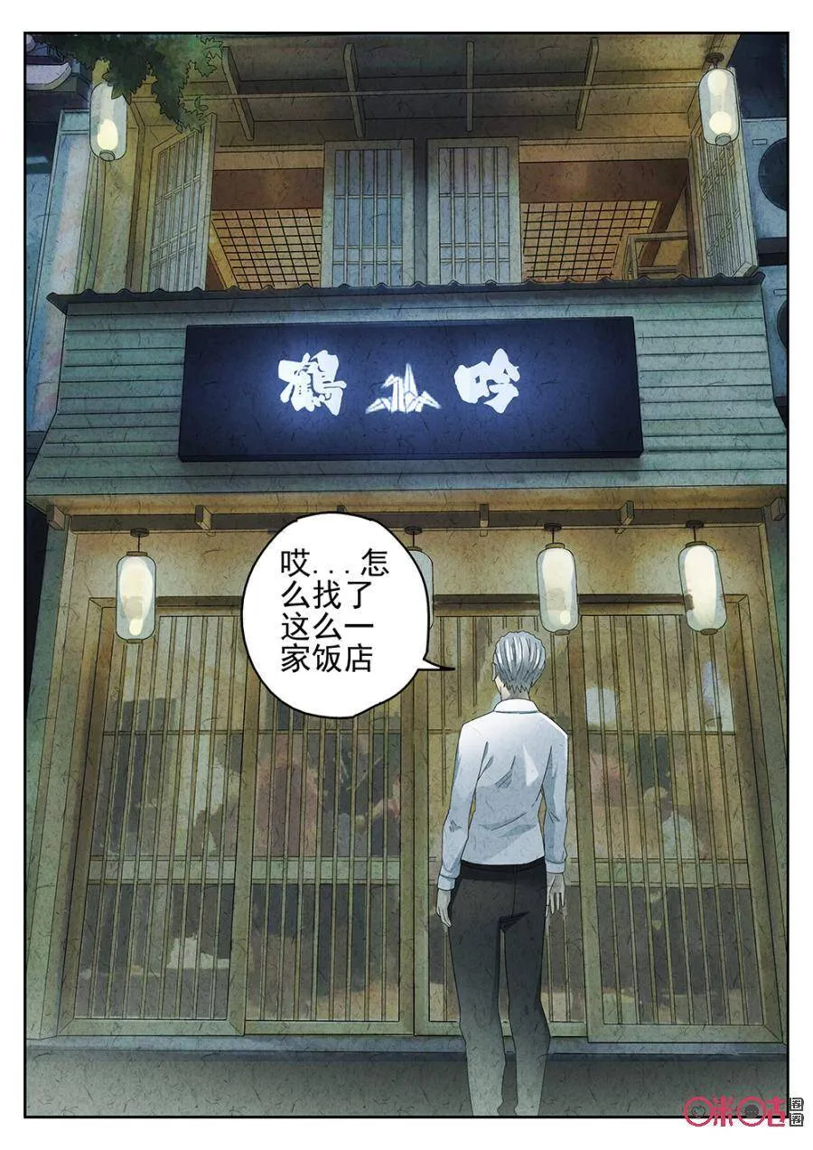 极刑饭380免费观看漫画,第83话2图