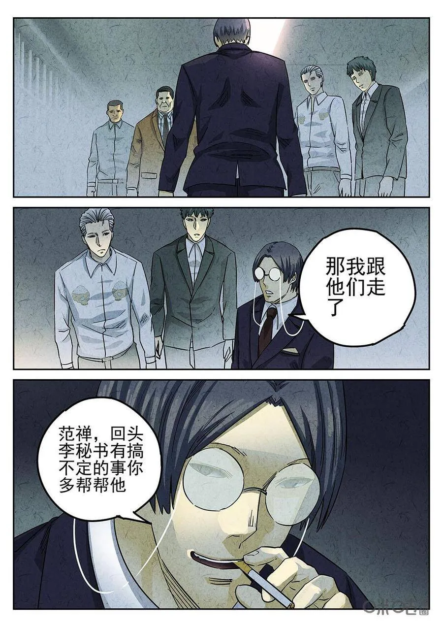 极刑饭完整版漫画,第195话2图