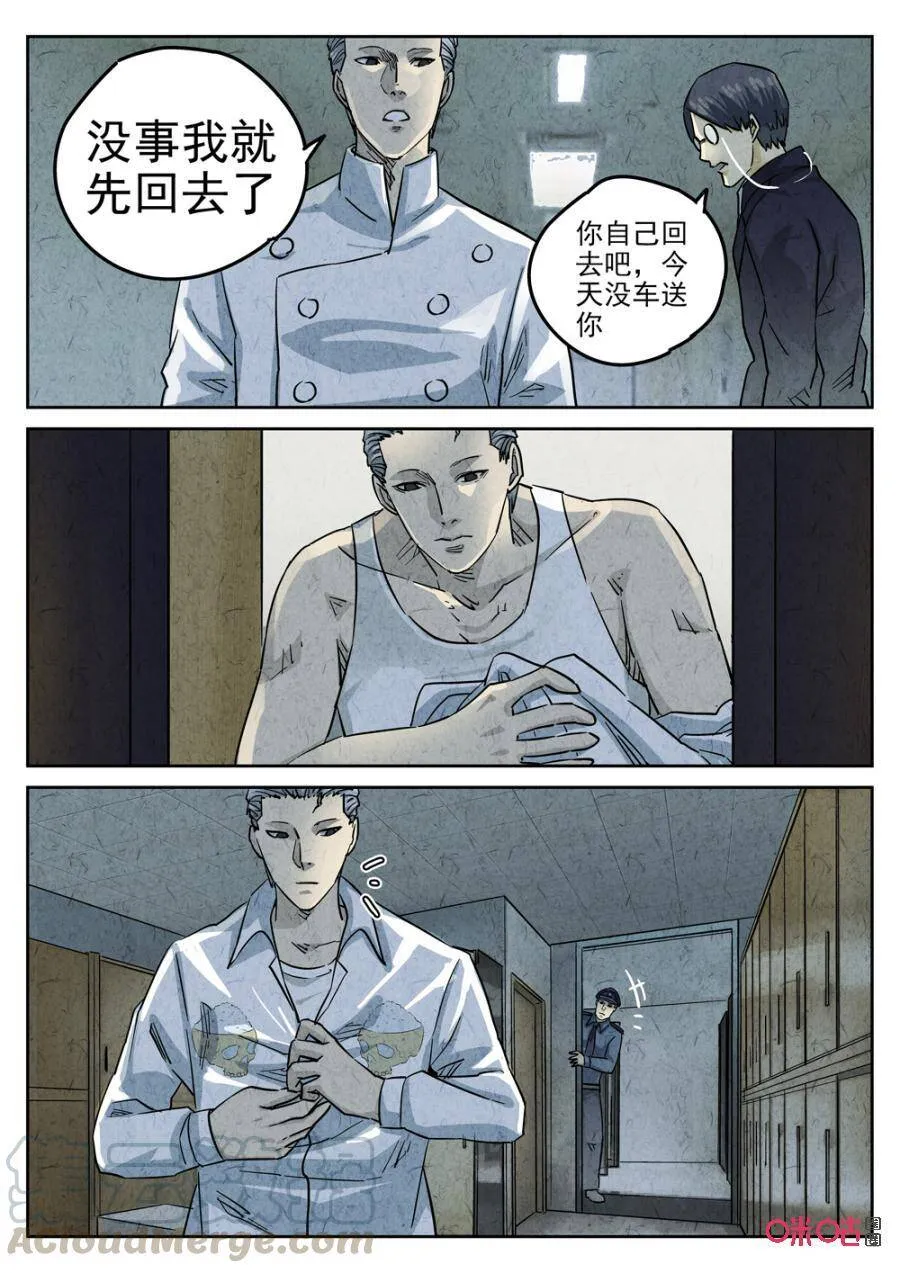 极刑·饭漫画,第236话：手打鱼蛋1图