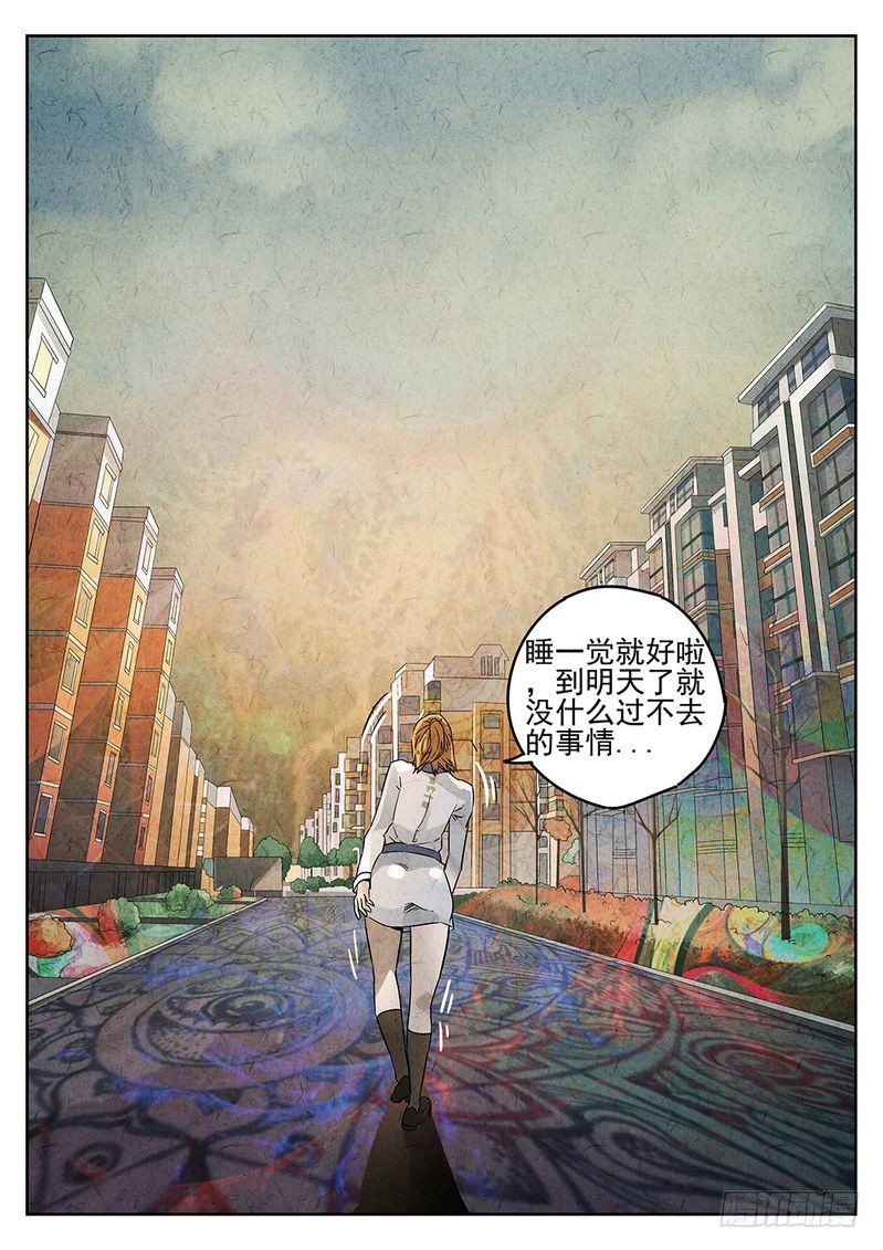 极刑饭僵尸王漫画漫画,第55话1图