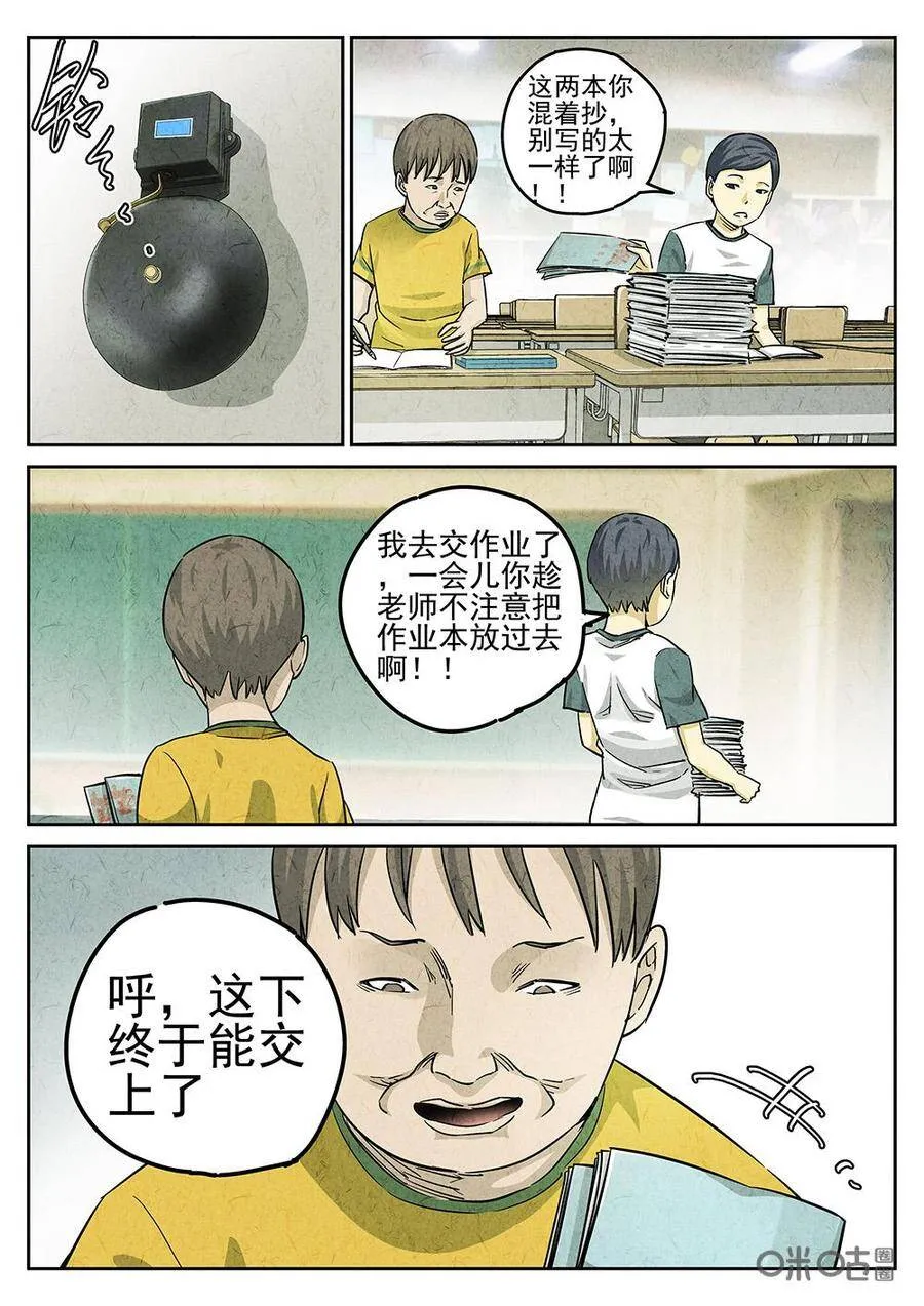 极刑饭僵尸王漫画漫画,第122话1图