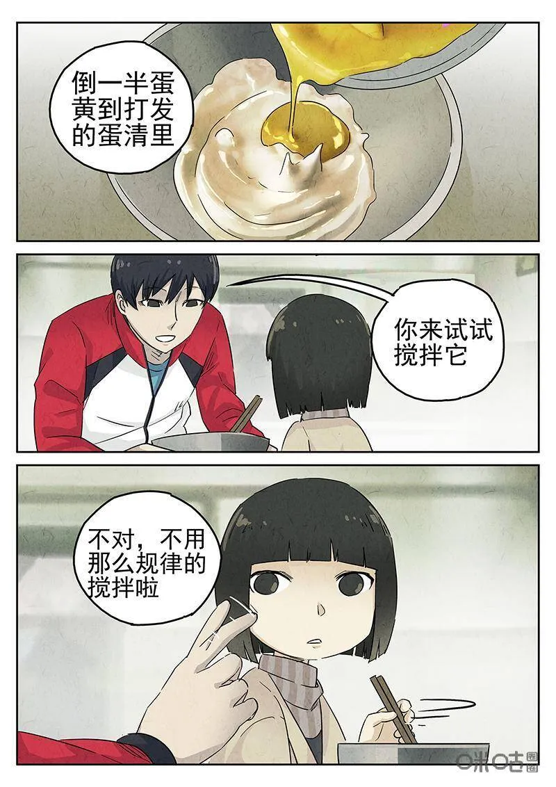 极刑·饭漫画,第324话：舒芙蕾（二）2图