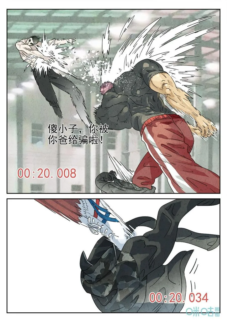 极刑饭僵尸王漫画漫画,第372话：焦糖苹果（五）2图