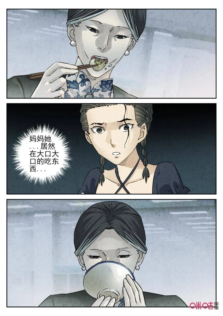 极刑饭僵尸王漫画漫画,第240话：手打鱼蛋52图