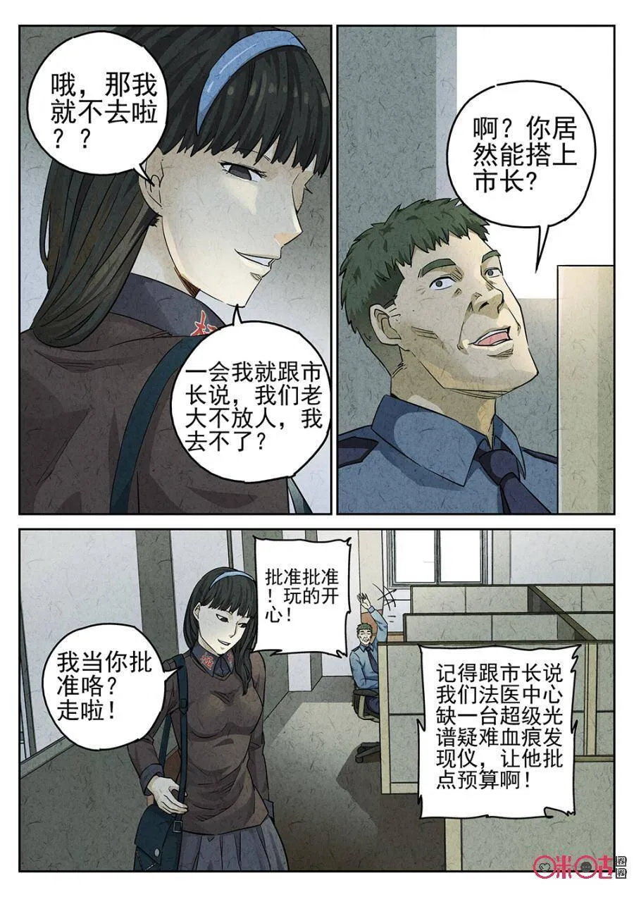 极刑饭僵尸王漫画漫画,第129话2图
