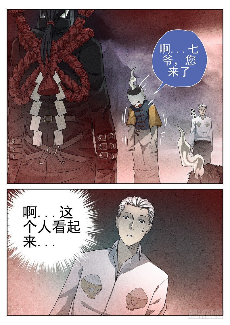 极刑饭僵尸王漫画漫画,第71话2图