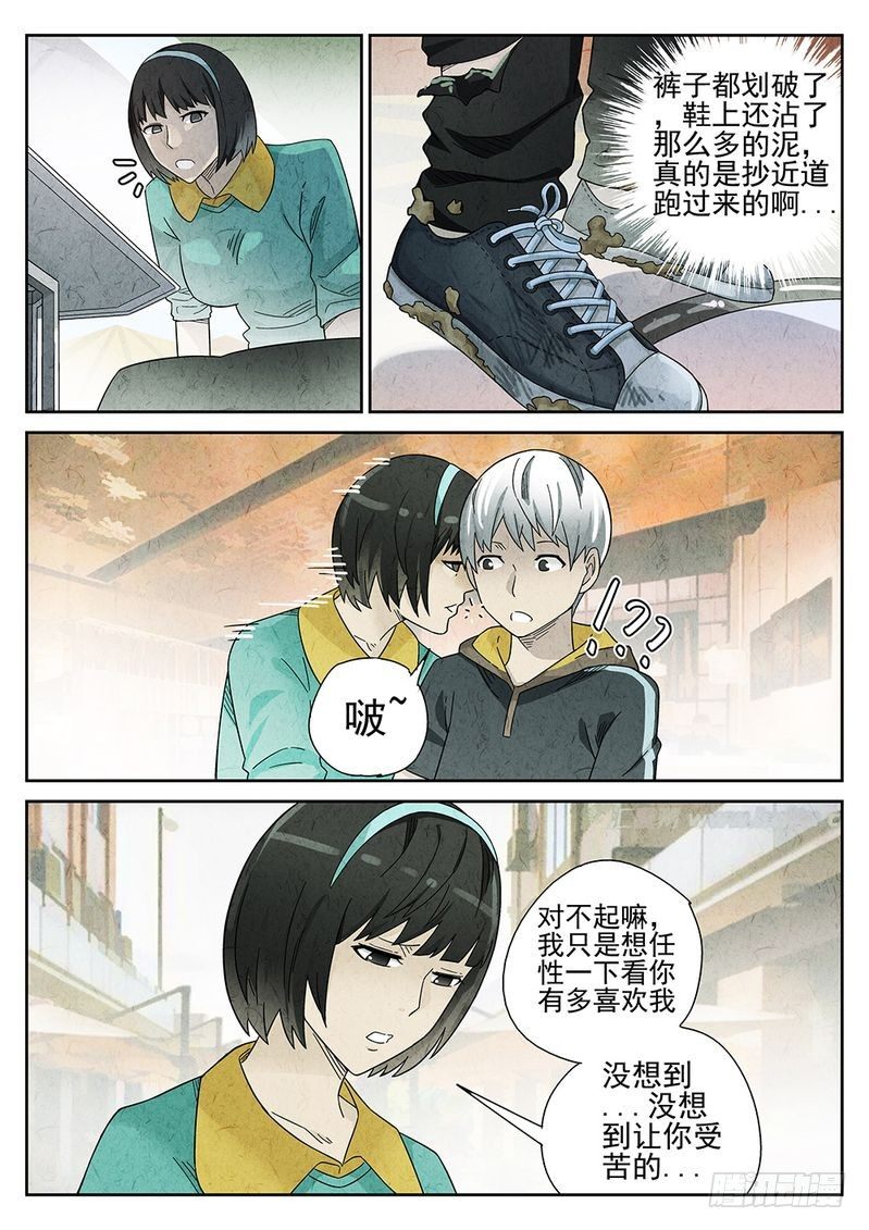 极刑·饭漫画大结局漫画,第47话1图