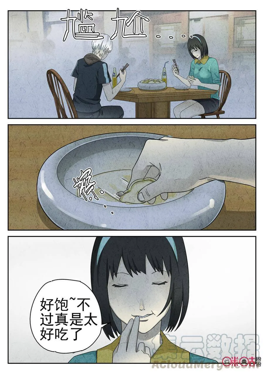 极刑饭僵尸王漫画漫画,第81话1图