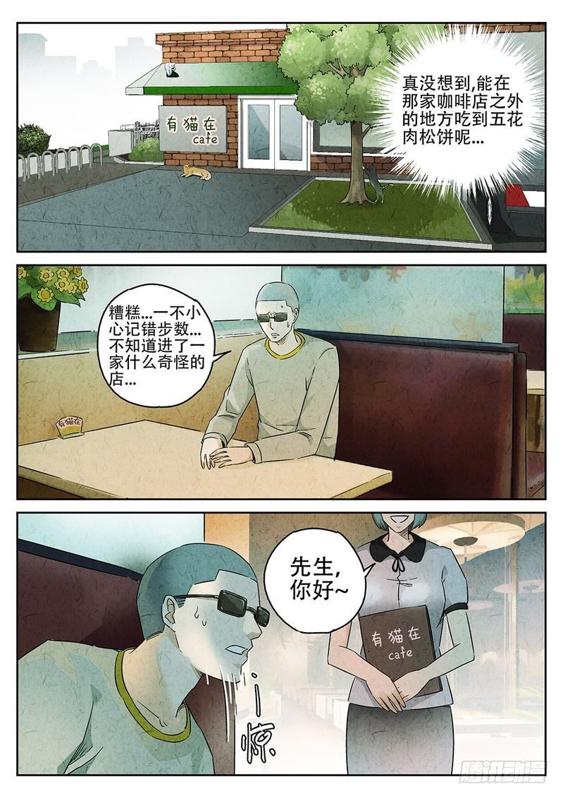 极刑饭僵尸王漫画漫画,第06话1图