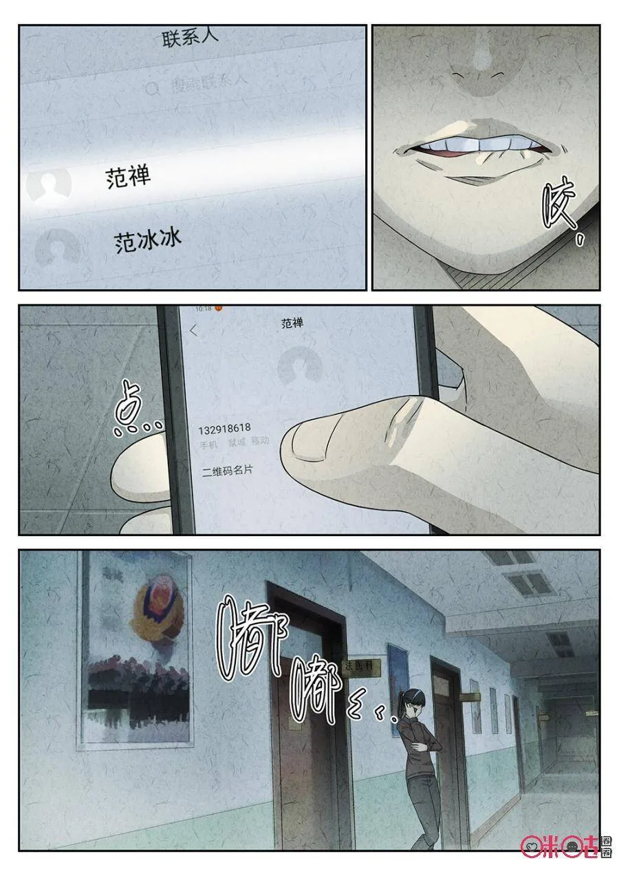极刑饭僵尸王漫画漫画,第75话1图