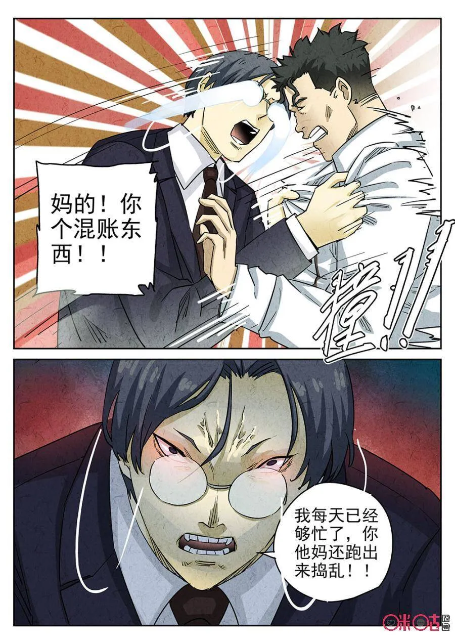 极刑饭僵尸王漫画漫画,第178话2图