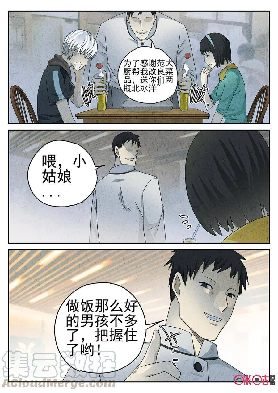 极刑饭僵尸王漫画漫画,第81话1图