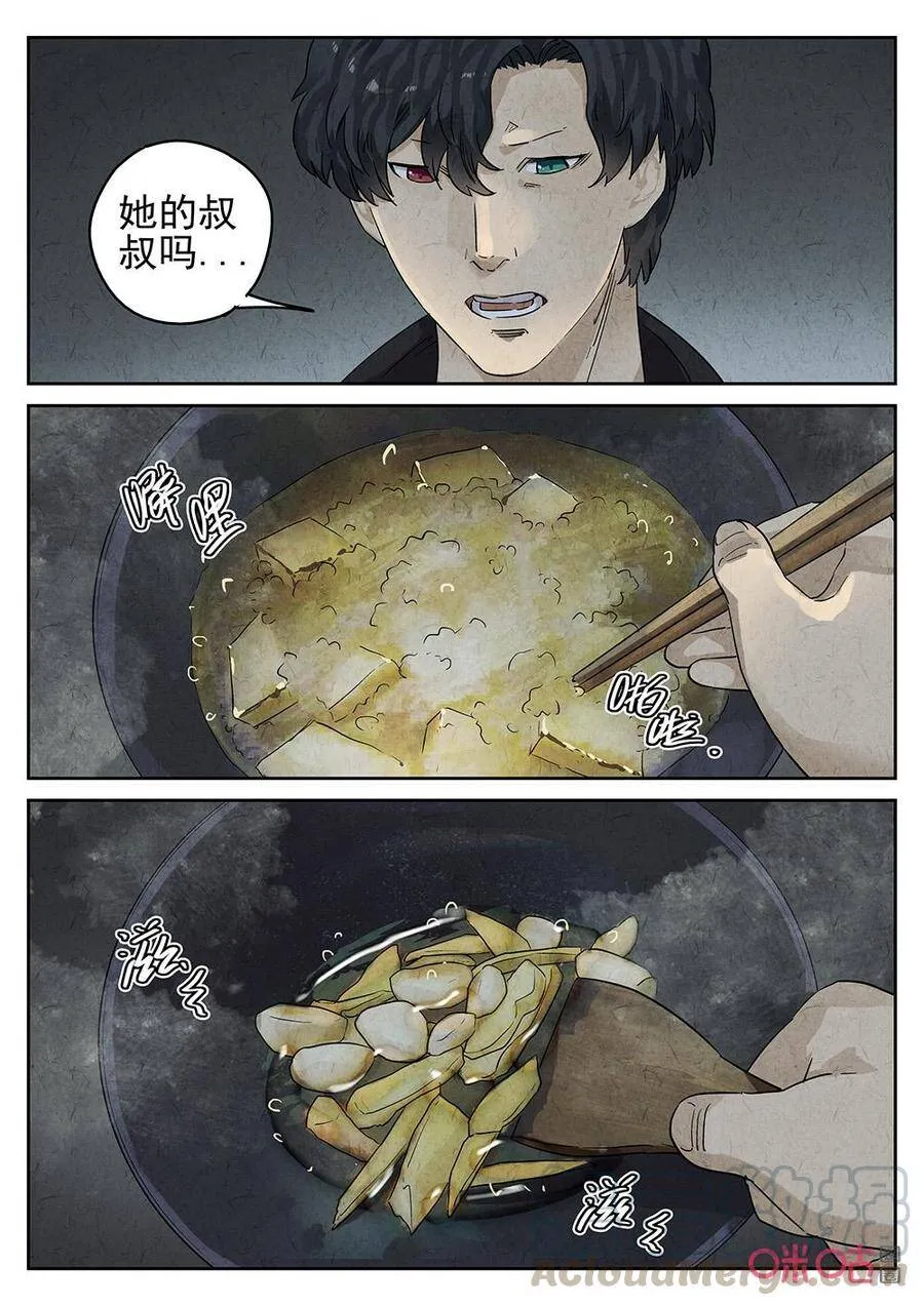 极刑饭僵尸王漫画漫画,第263话：三杯九孔鲍31图