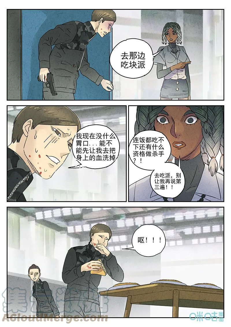 极刑饭僵尸王漫画漫画,第375话：焦糖苹果（八）1图