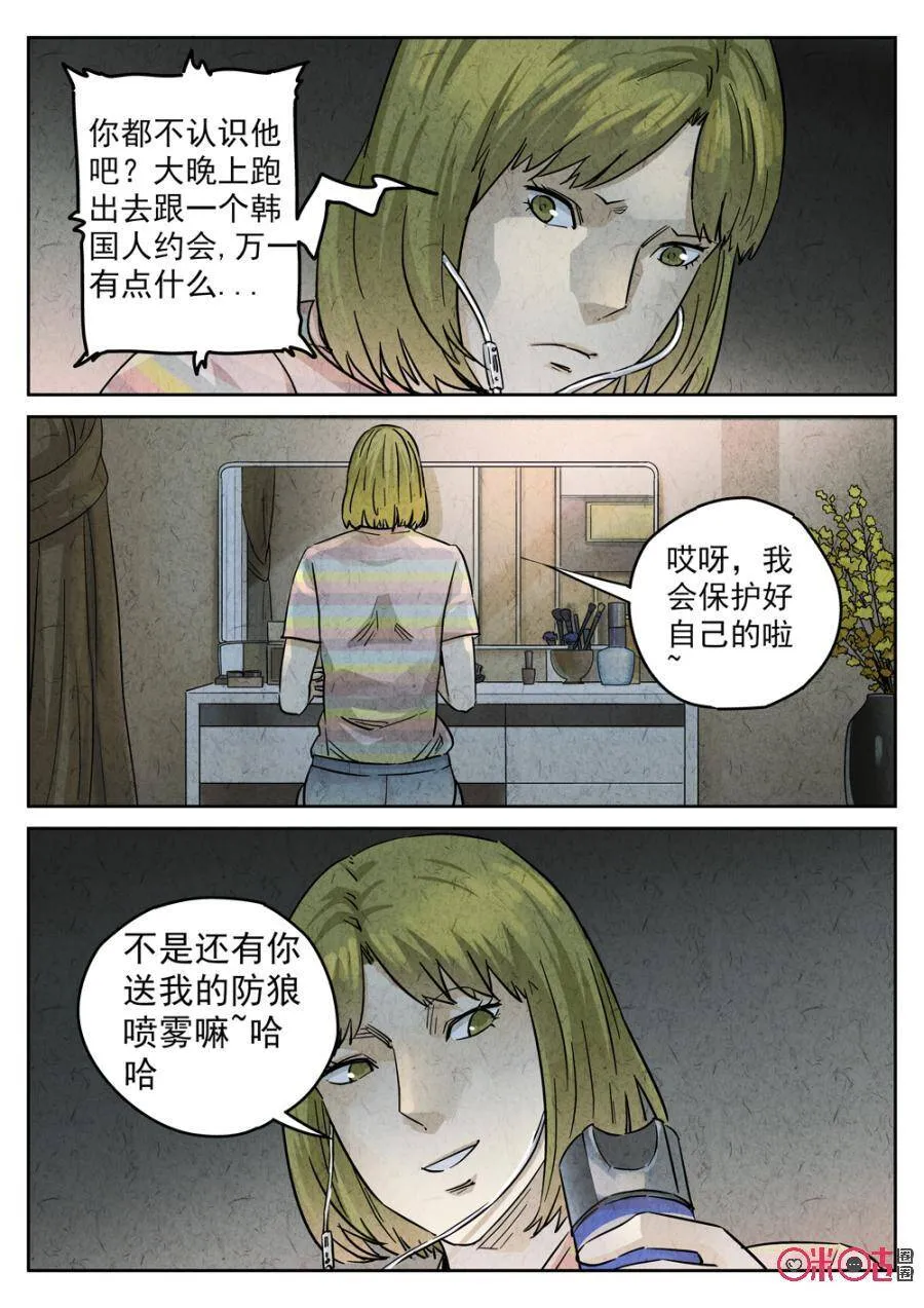 极刑饭僵尸王漫画漫画,第219话：陶锅甲鱼112图