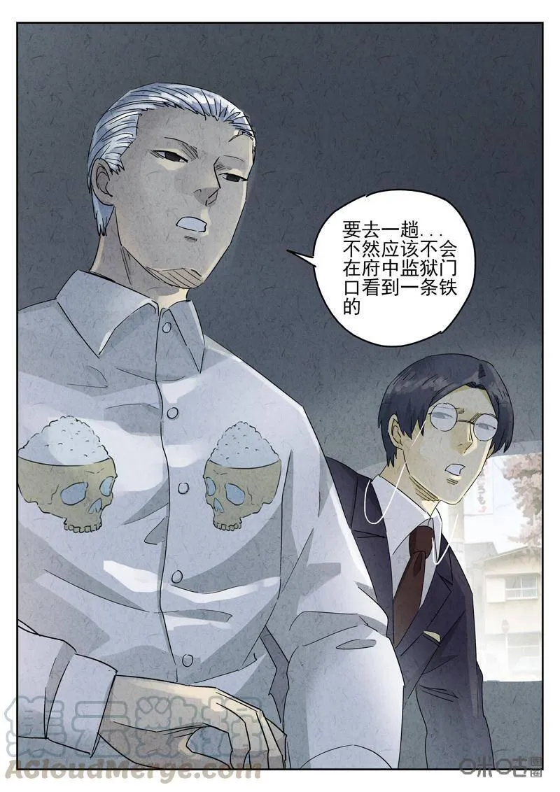 极刑饭僵尸王漫画漫画,第287话：回锅肉与木阴之鱼（一）1图