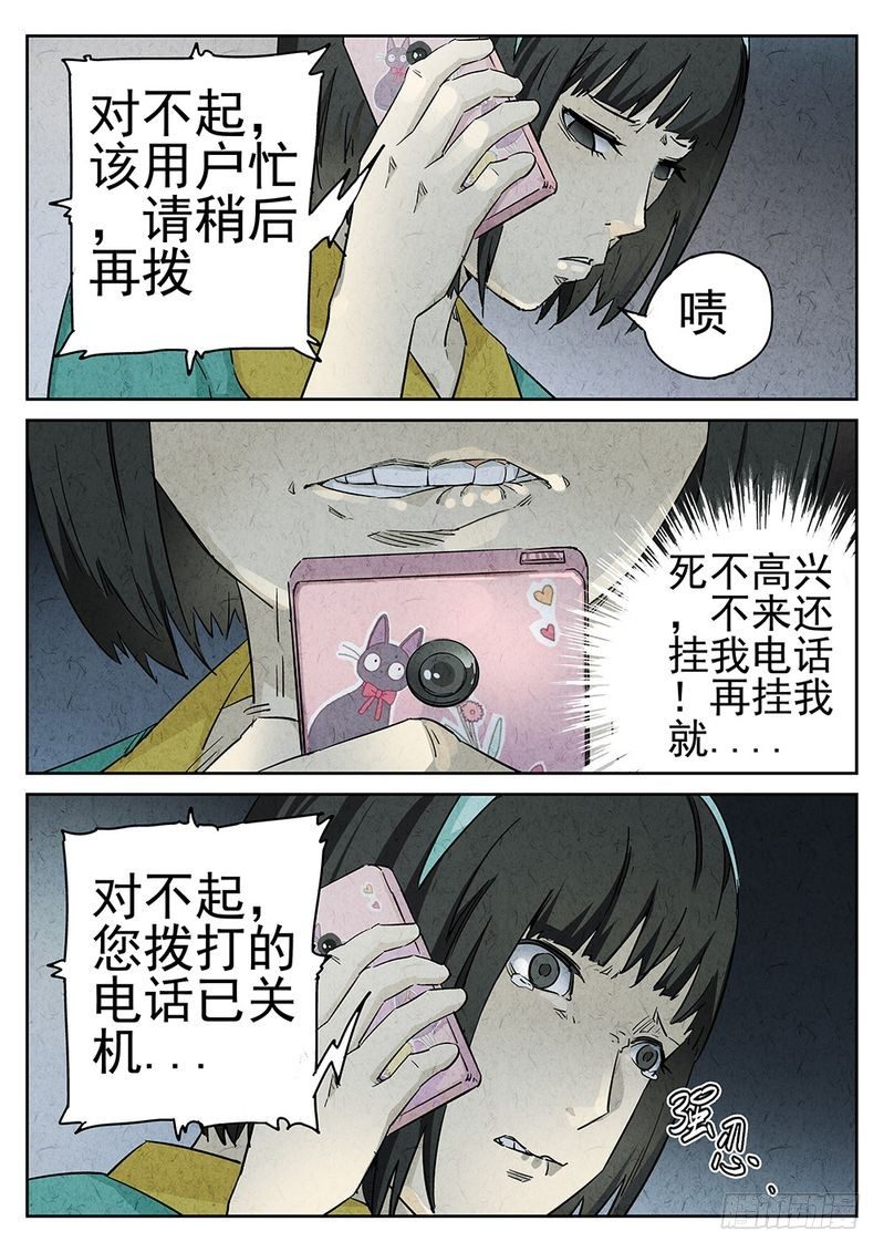 极刑饭僵尸王漫画漫画,第47话1图