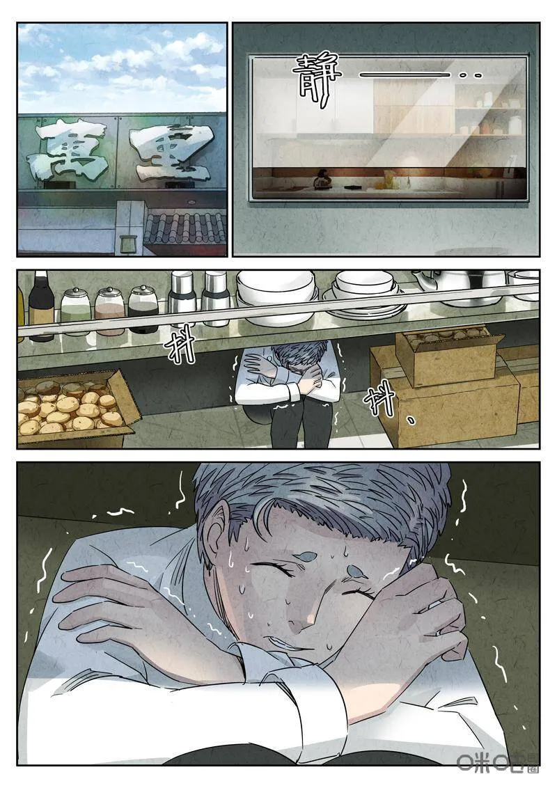 极刑饭僵尸王漫画漫画,第287话：回锅肉与木阴之鱼（一）2图