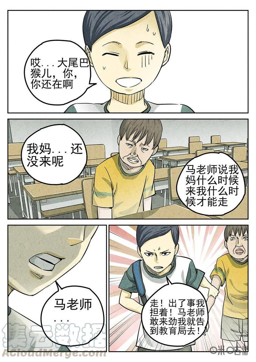 极刑饭僵尸王漫画漫画,第123话：培根饭2图