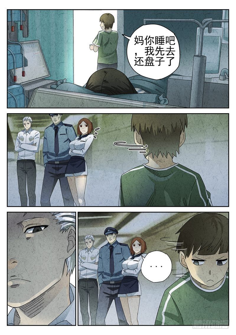 极刑饭之螺蛳粉漫画,第40话1图