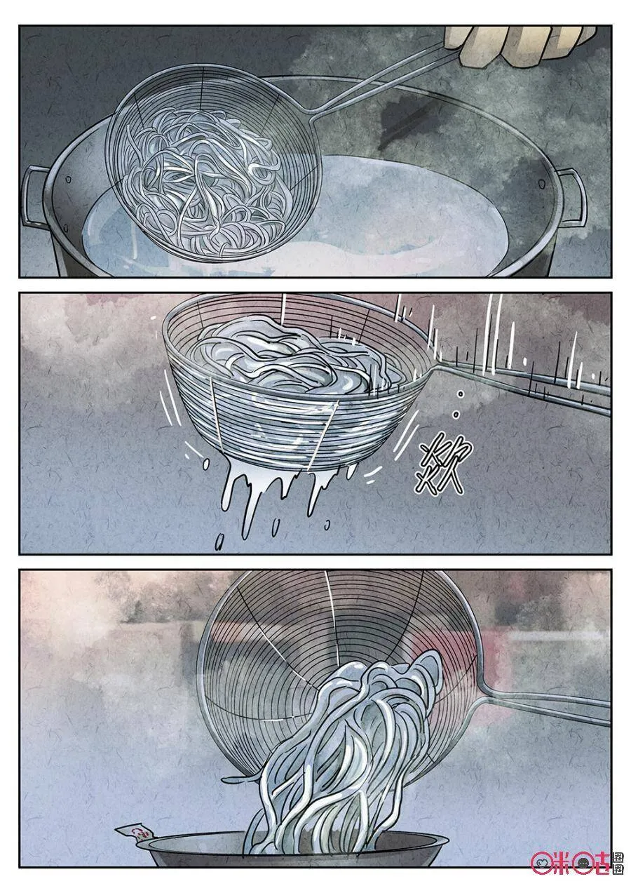 极刑饭僵尸王漫画漫画,第160话2图