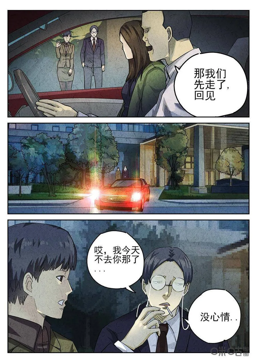 极刑饭僵尸王漫画漫画,第139话：红烧蹄髈2图