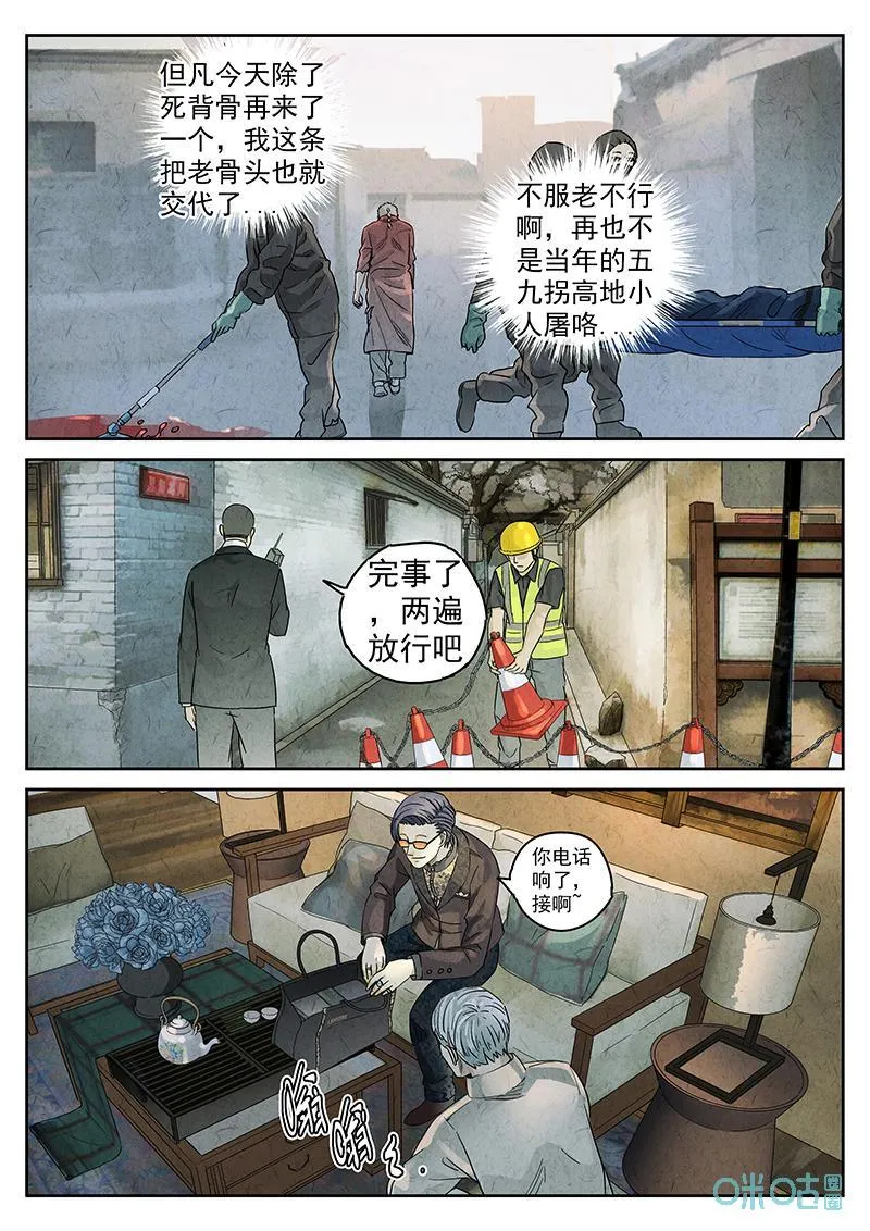 极刑·饭漫画,第355话：手信蒙布朗卷（三）2图