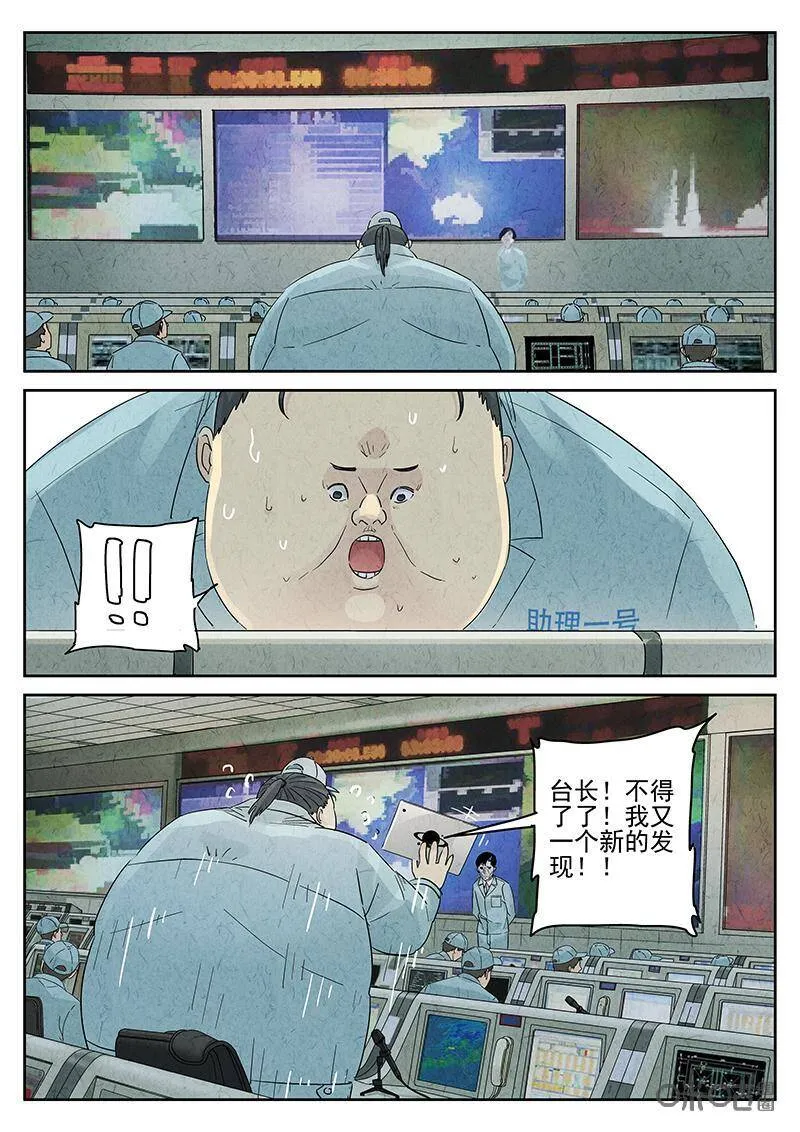 极刑·饭漫画,第323话：舒芙蕾（一）1图