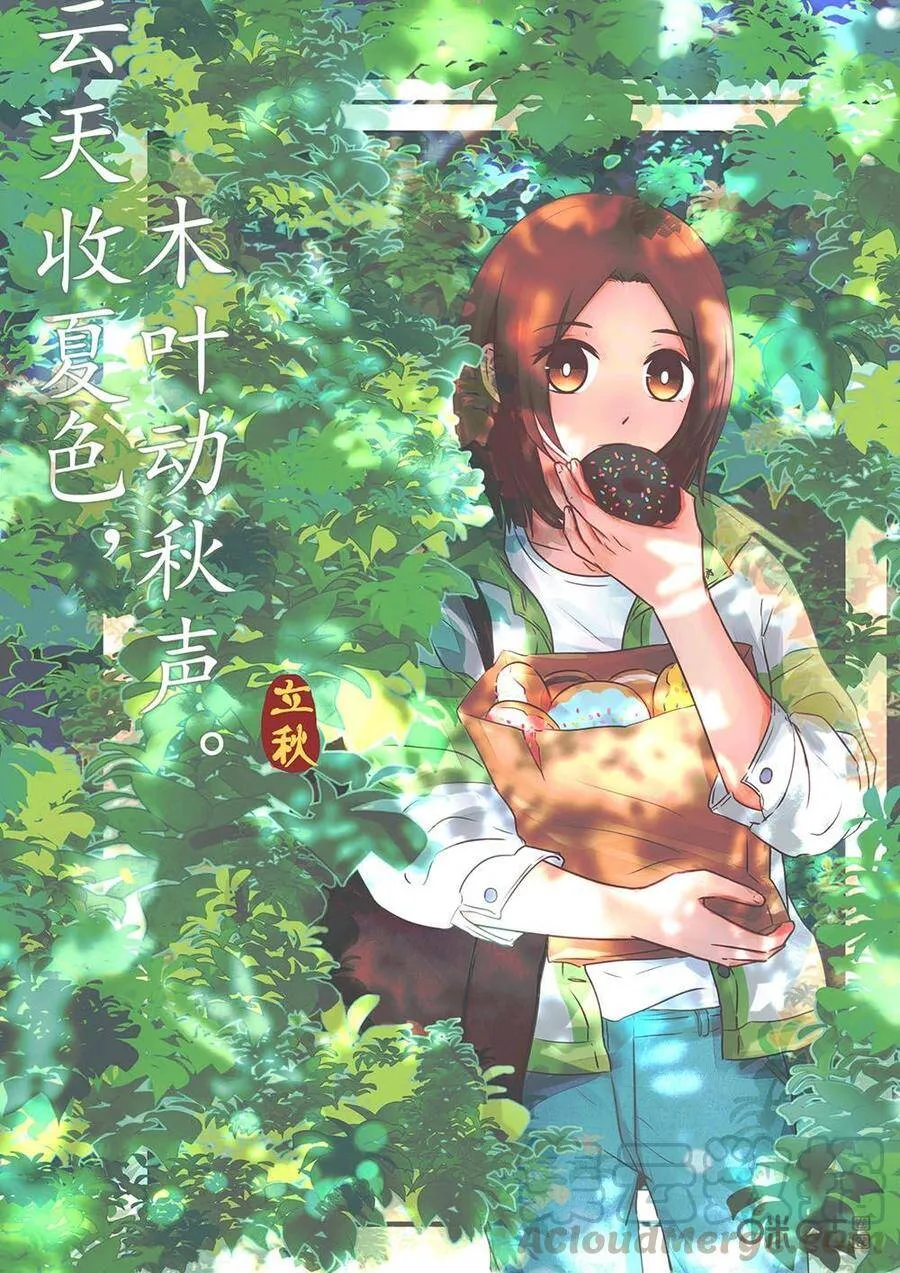极刑饭僵尸王漫画漫画,第293话：回锅肉与木阴之鱼（七）1图