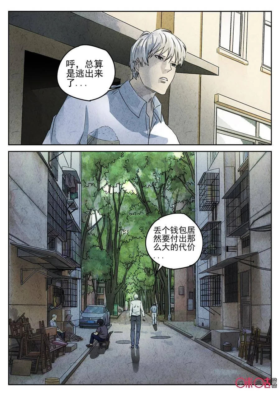 极刑饭全集免费下拉式漫画,第185话2图