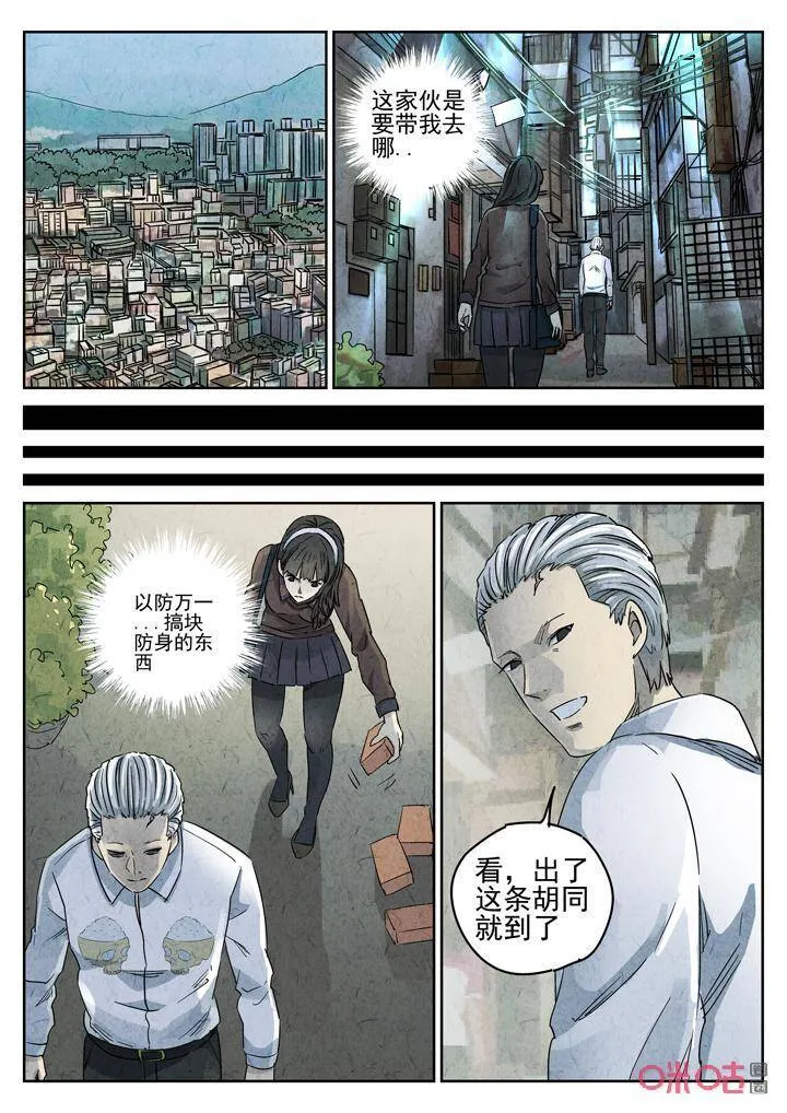 极刑饭僵尸王漫画漫画,第273话：番外篇·七里香（一）2图