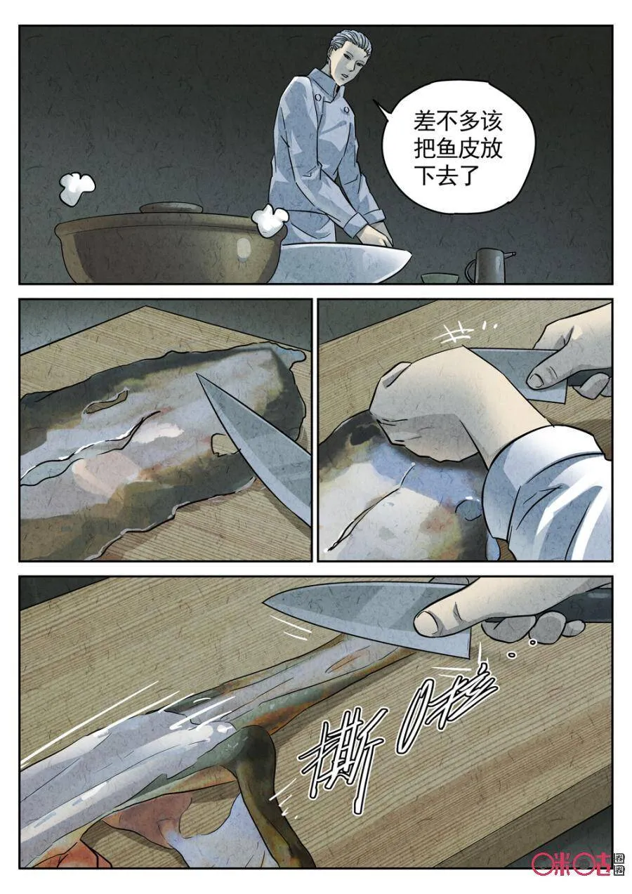 极刑饭僵尸王漫画漫画,第231话：炖河豚鱼鳍酒32图