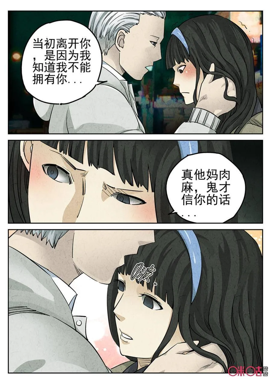 极刑饭僵尸王漫画漫画,第126话2图