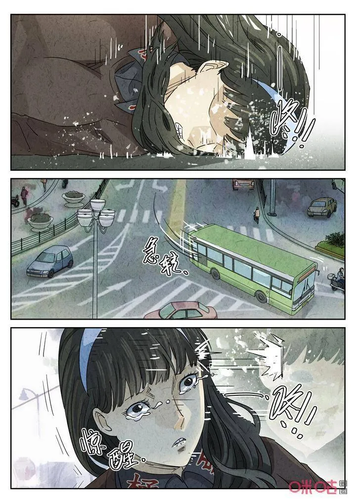 极刑饭僵尸王漫画漫画,第276话：番外篇·七里香（四）2图