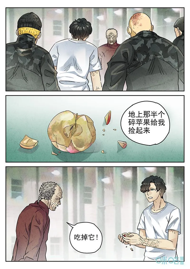 极刑·饭漫画,第375话：焦糖苹果（八）2图