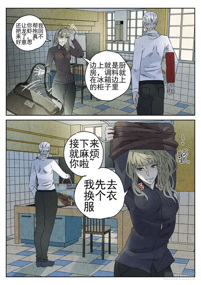 极刑饭380免费观看漫画,第42话2图