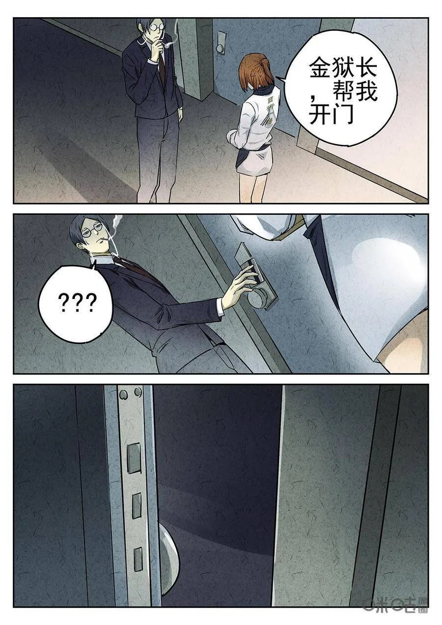 极刑饭僵尸王漫画漫画,第98话：拔丝地瓜与拔丝苦瓜1图