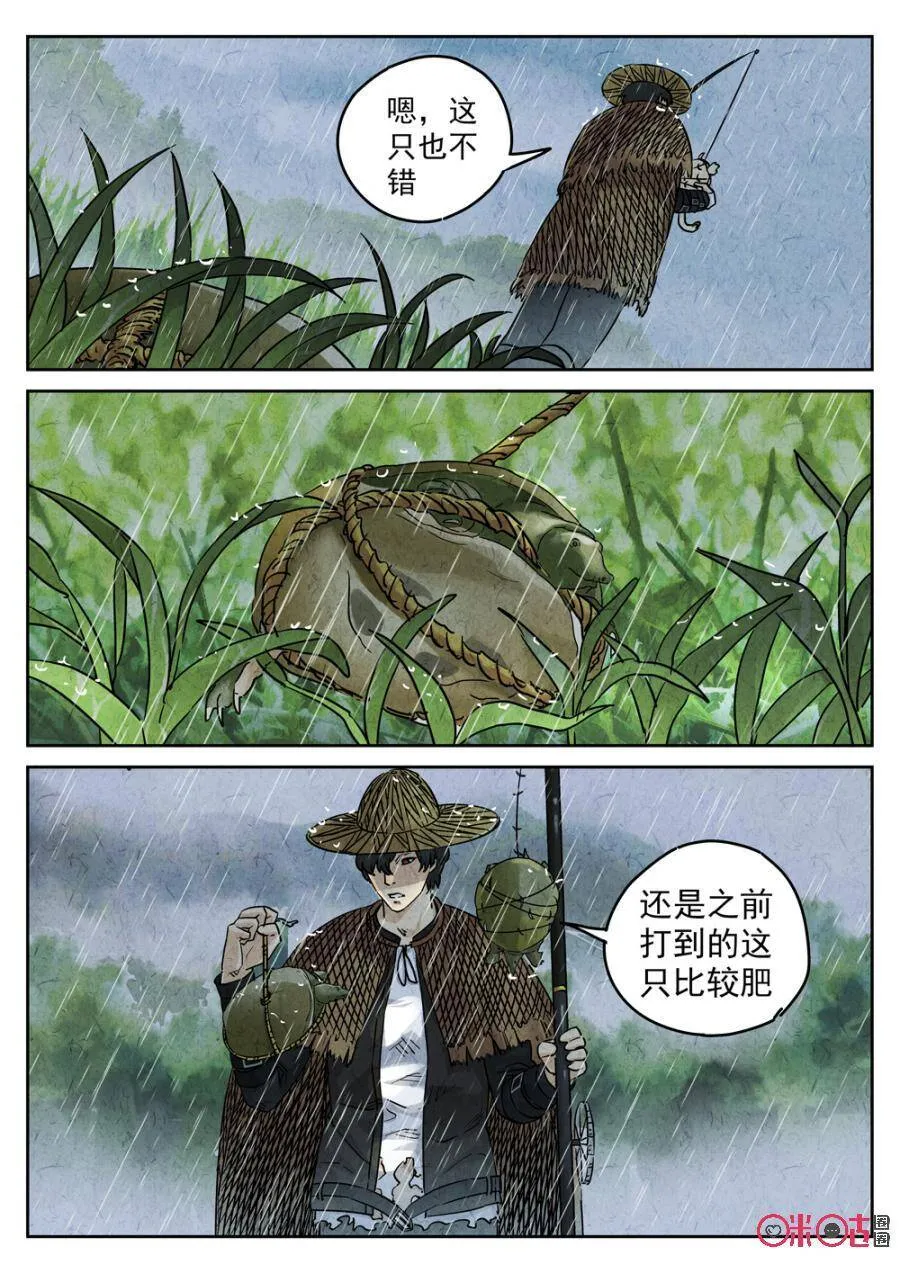 极刑饭僵尸王漫画漫画,第215话：陶锅甲鱼71图
