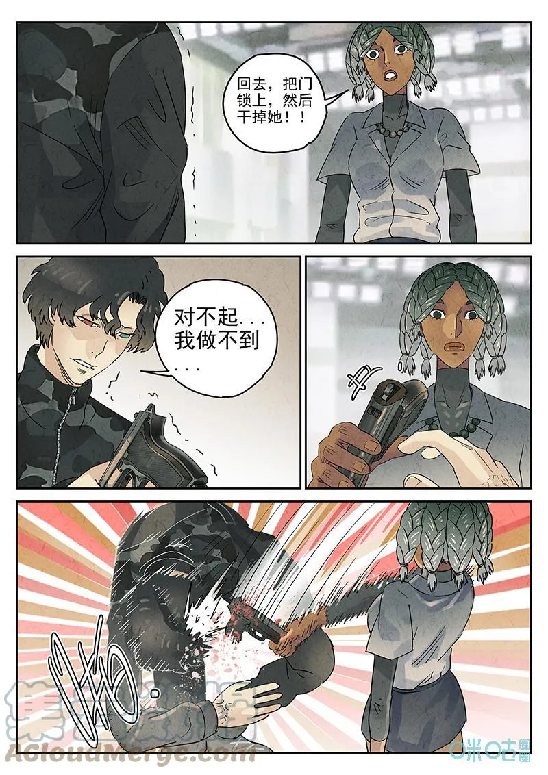 极刑饭僵尸王漫画漫画,第375话：焦糖苹果（八）1图
