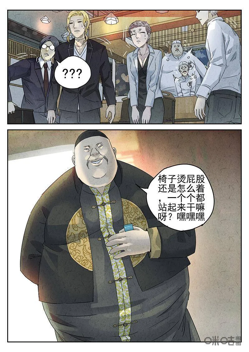 极刑·饭漫画,第303话：天妇罗荞麦面（一）1图