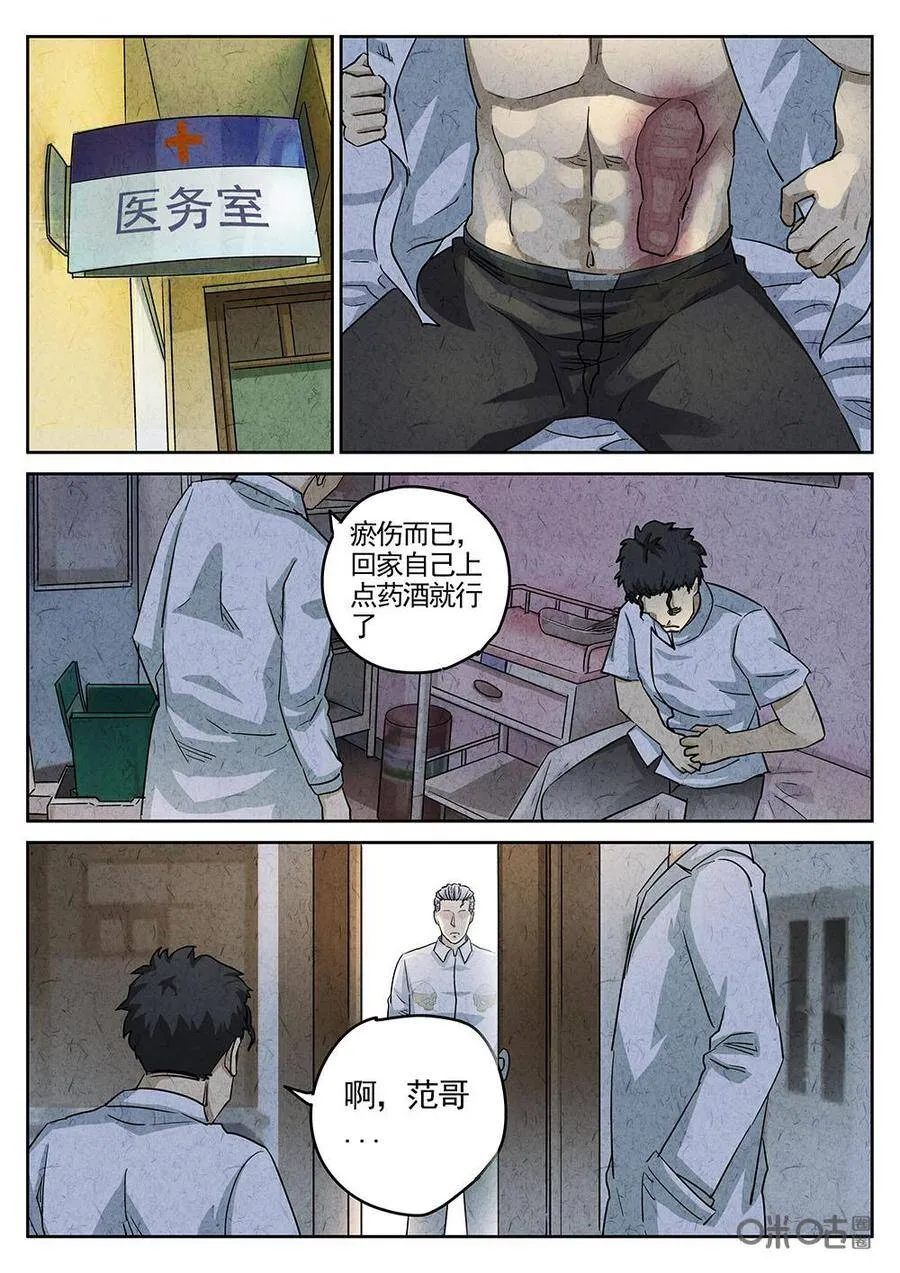 极刑饭僵尸王漫画漫画,第179话：酸汤水饺2图