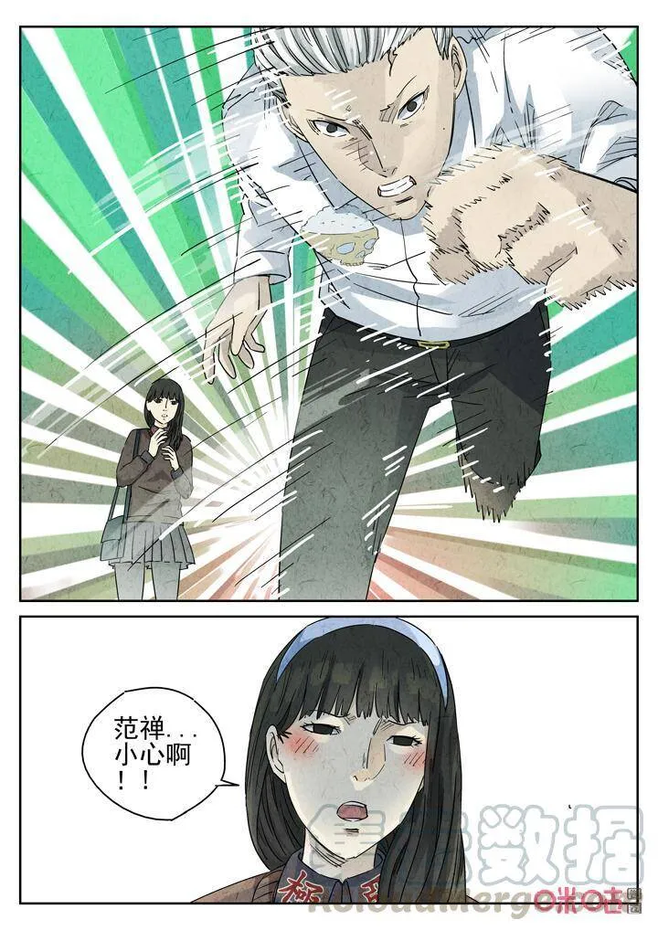 极刑饭僵尸王漫画漫画,第276话：番外篇·七里香（四）2图