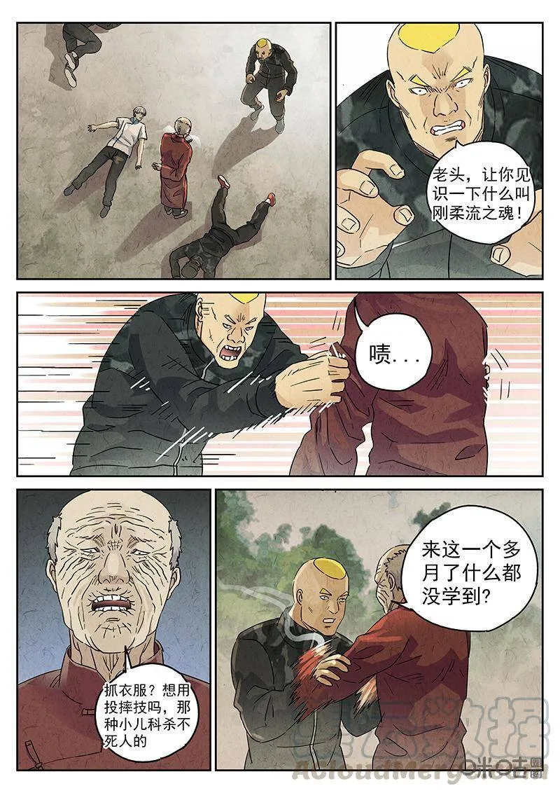 极刑饭之螺蛳粉漫画,第332话：会议便当（六）2图