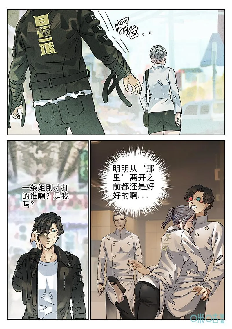 极刑饭僵尸王漫画漫画,第365话：凤梨酥与朱瑾花茶（二）2图