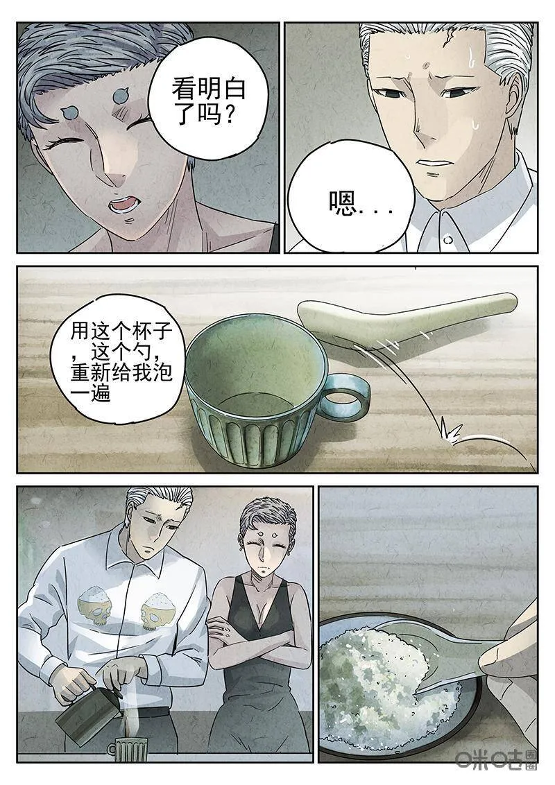 极刑饭漫画,第310话：百合乳猪（二）2图