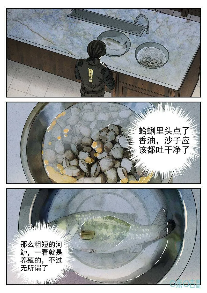 极刑饭僵尸王漫画漫画,第350话：虫合蜊鲈鱼煲（九）2图