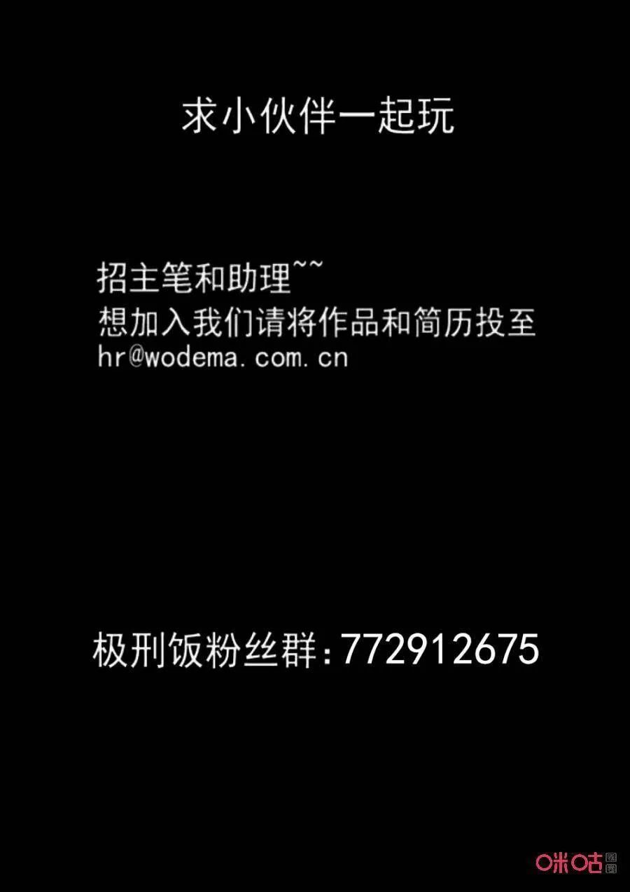 极刑饭僵尸王漫画漫画,第239话：手打鱼蛋42图