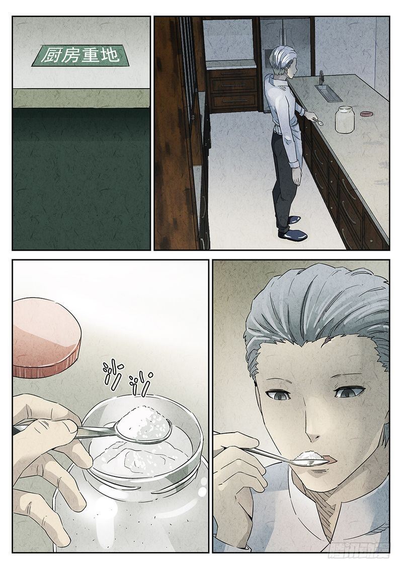 极刑饭僵尸王漫画漫画,第14话1图